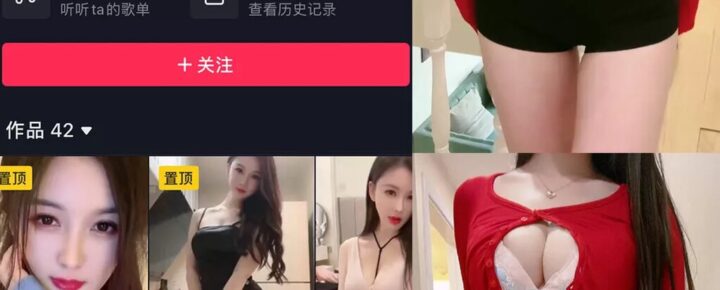 抖音网红夏天的小雪[微密圈]超级整理NO.006期[3V]（共1张图片）